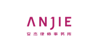 Anjie Law Firm