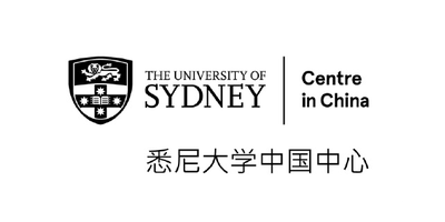 悉尼大学中国中心 logo