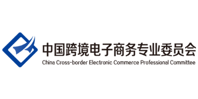 中国跨境电子商务专委会 logo