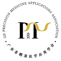 广东省精准医学应用学会 logo