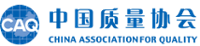 中国质量协会 logo