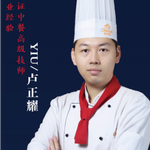 Zhengyao LU (Chef for Chinese and Fusion Dishes)