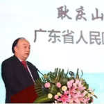 Qingshan Geng (Secretary of Party Committee of Guangdong People's Hospital)