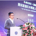 张永志主编 (腾讯家居)