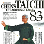 Kejin Chen (Founding President, Hong Kong Chen Style Taiji Scientific Research Association)