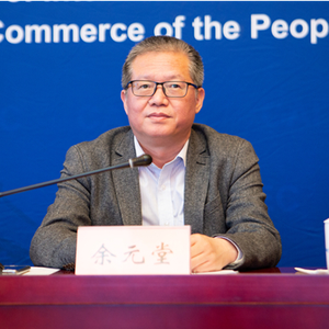 Yu Yuantang (Director of European Department at Ministry of Commerce of The P.R.China)