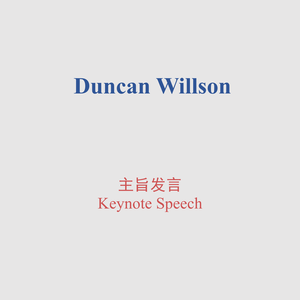 Duncan Willson (Intellectual Property Counselor of U.S. Embassy Beijing)