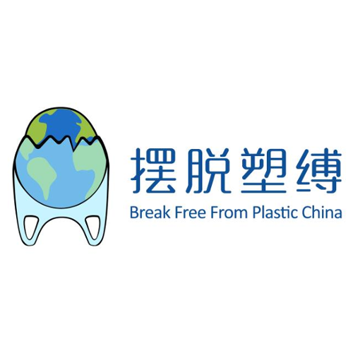 Break Free From Plastics China